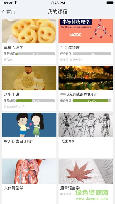 超星课堂苹果手机版苹果手机怎么下载腾讯课堂-第2张图片-太平洋在线下载