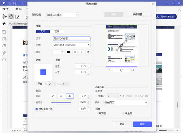安卓版万兴PDF万兴pdf安卓历史版本