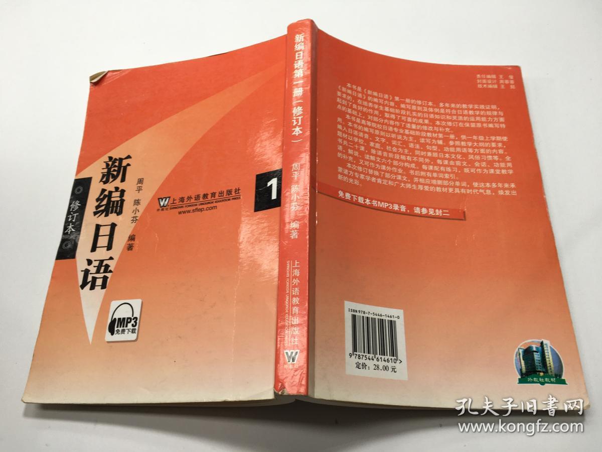安卓版新编日语谷歌日语输入法安卓版-第2张图片-太平洋在线下载