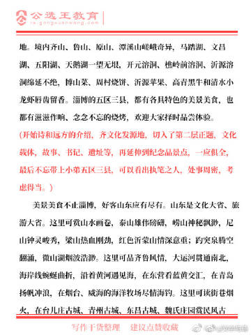 公选王电脑客户端公选王教育科技有限公司