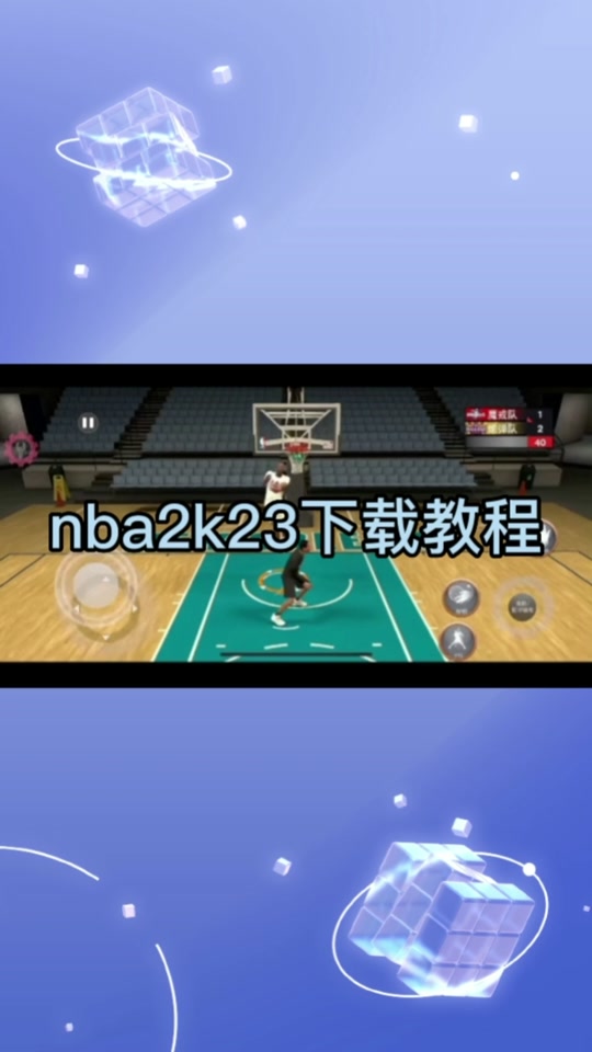 安卓怎么登录安卓版2k23nba2k23安卓版下载无需登录-第1张图片-太平洋在线下载