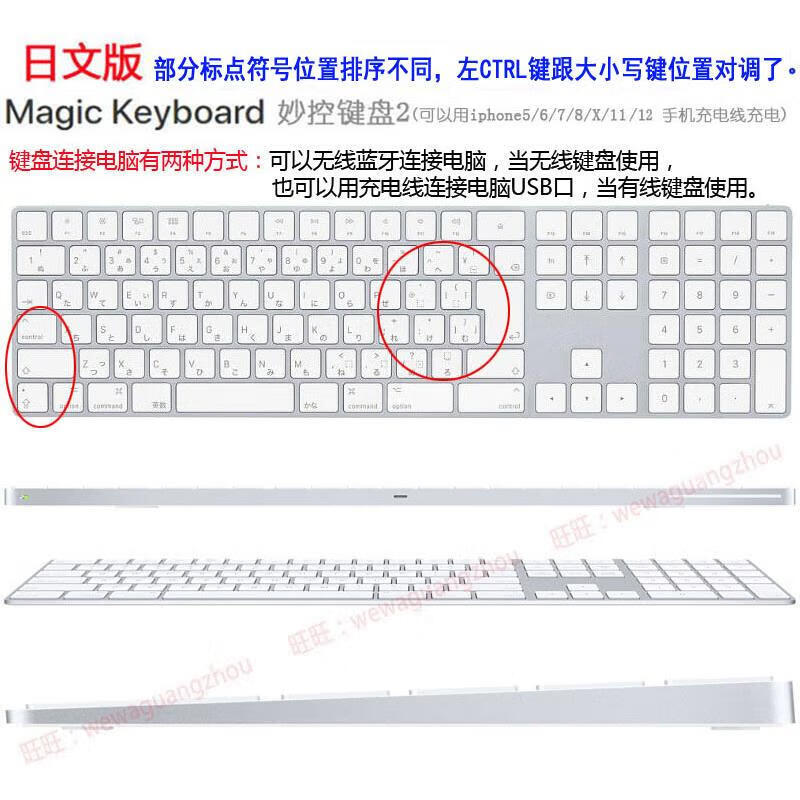 苹果键盘日文版苹果键盘怎么设置