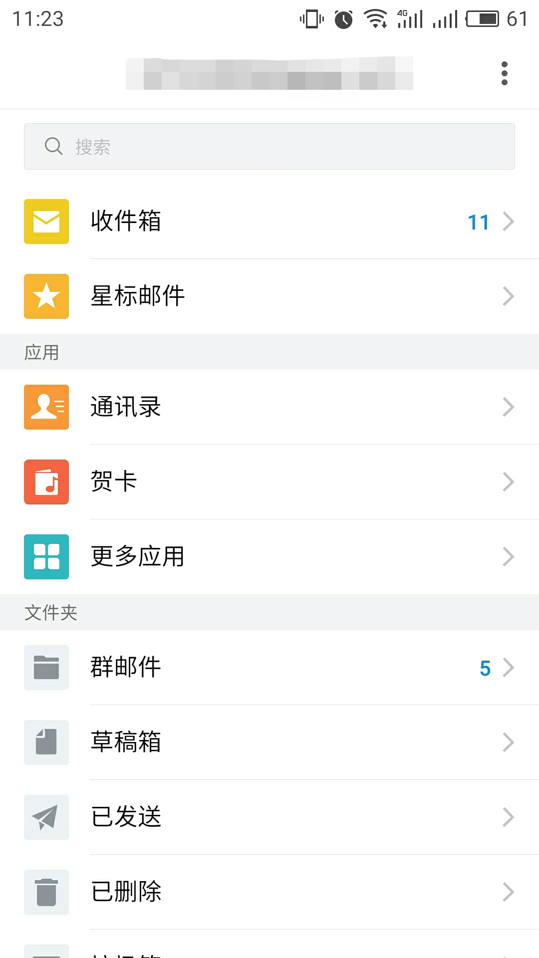 qq邮箱客户端网站邮箱第三方客户端是什么