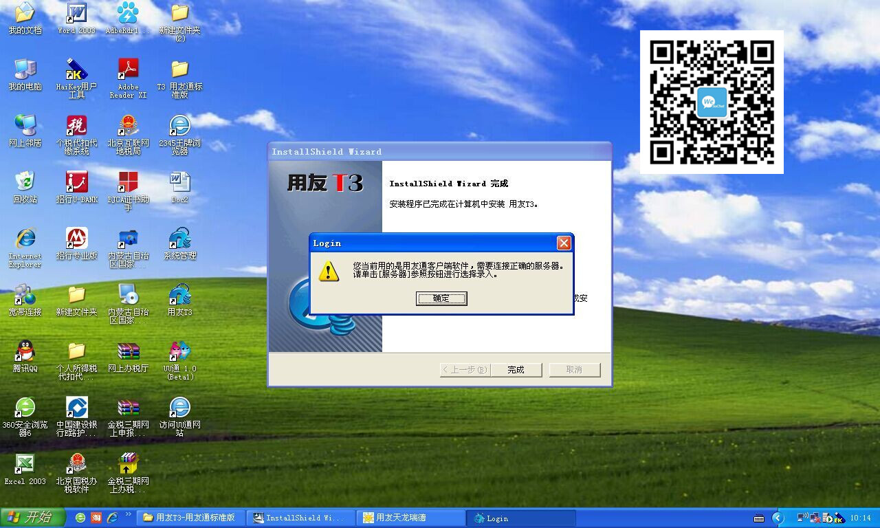 全反通客户端客户端反作弊保护未激活