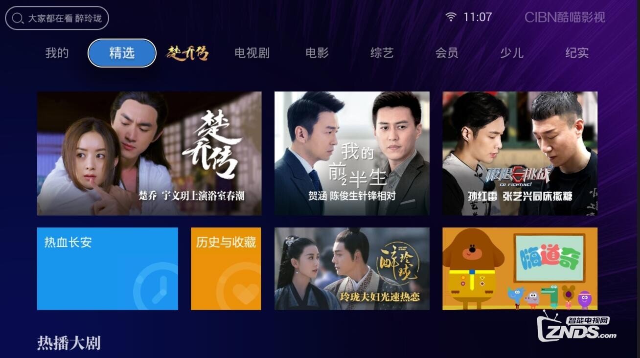 包含cibn环球影视客户端的词条
