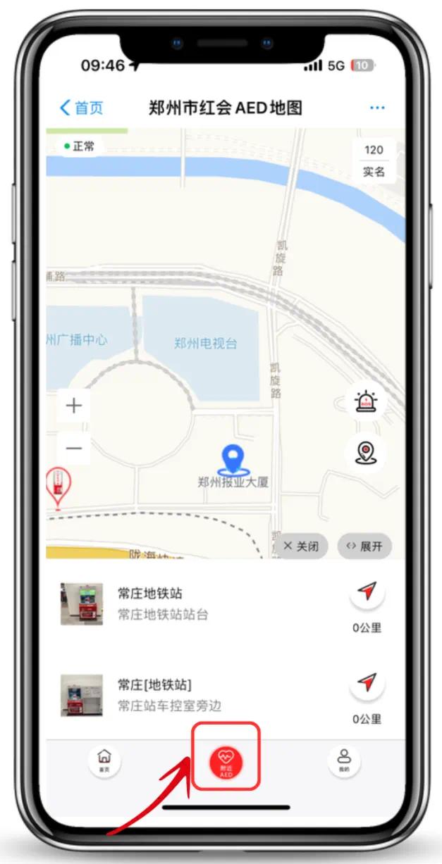 地图定位神器安卓版地图定位大师安卓版下载