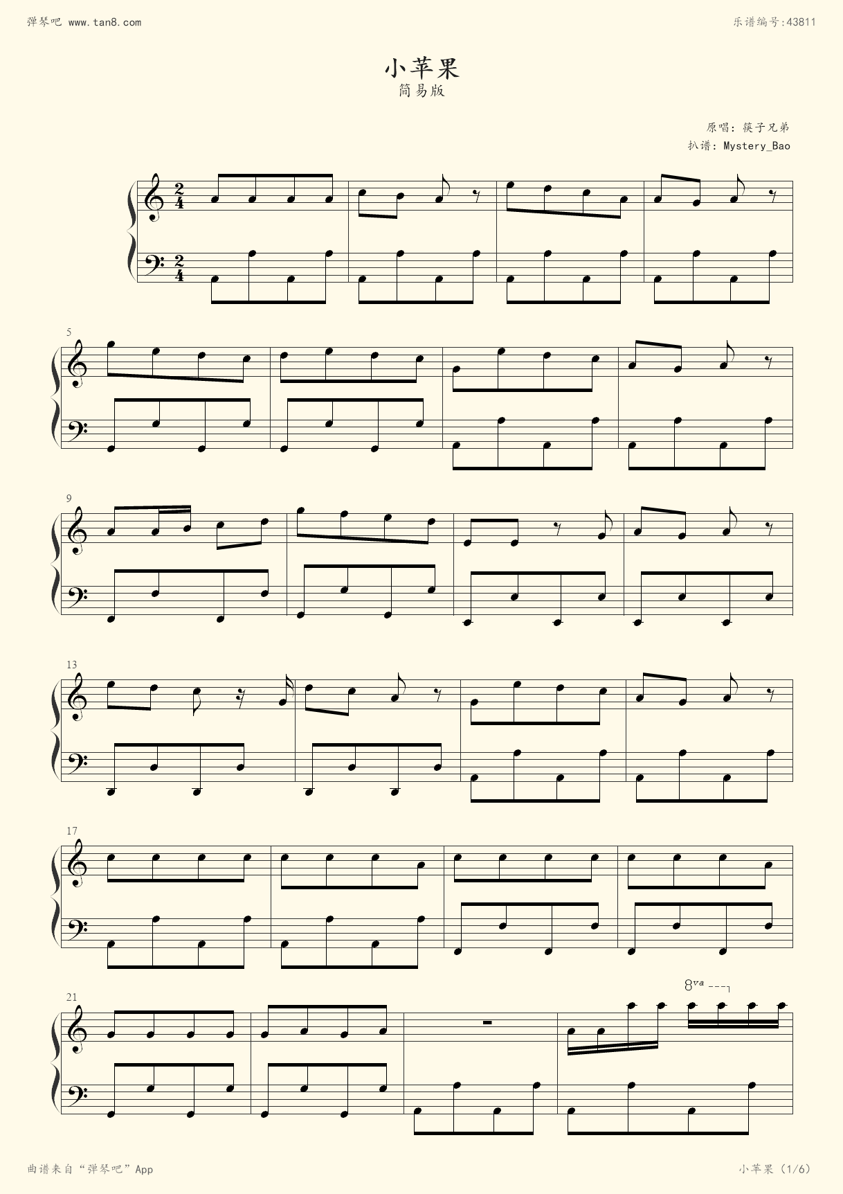 小苹果歌曲白领版你是我的小呀小苹果歌曲歌词