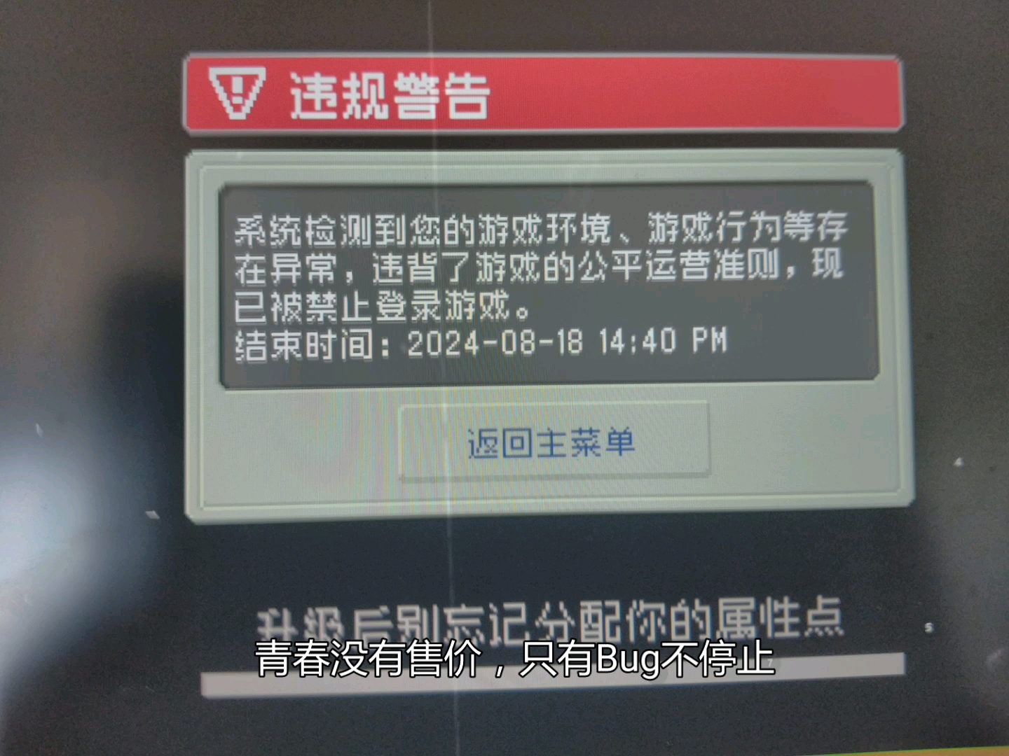 传奇客户端已停止传奇十周年客户端下载-第2张图片-太平洋在线下载
