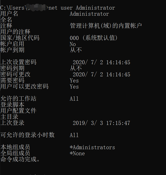 域客户端验证命令客户端加入到域的过程