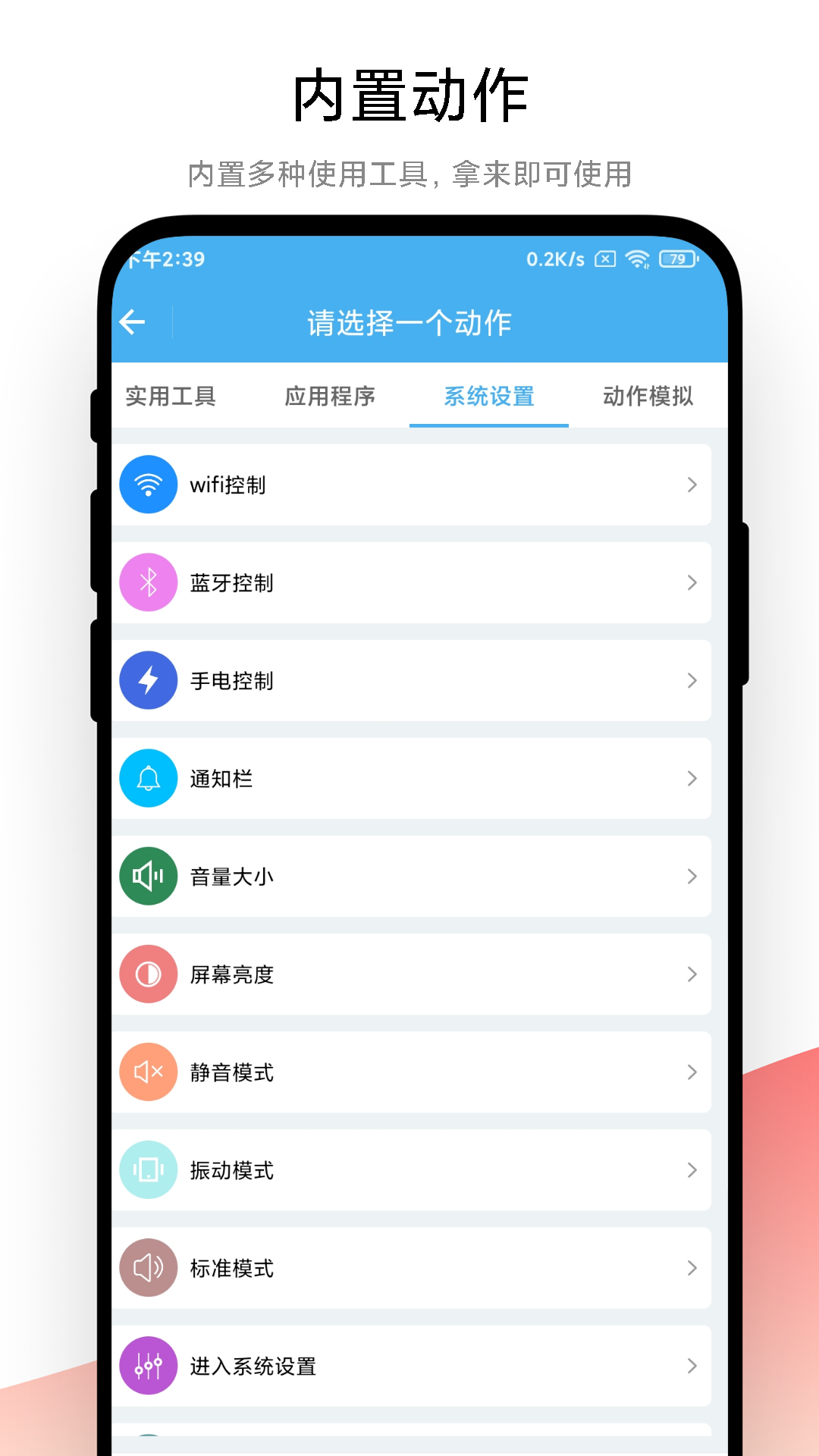 小组件app安卓版美国司法部要求剥离安卓系统