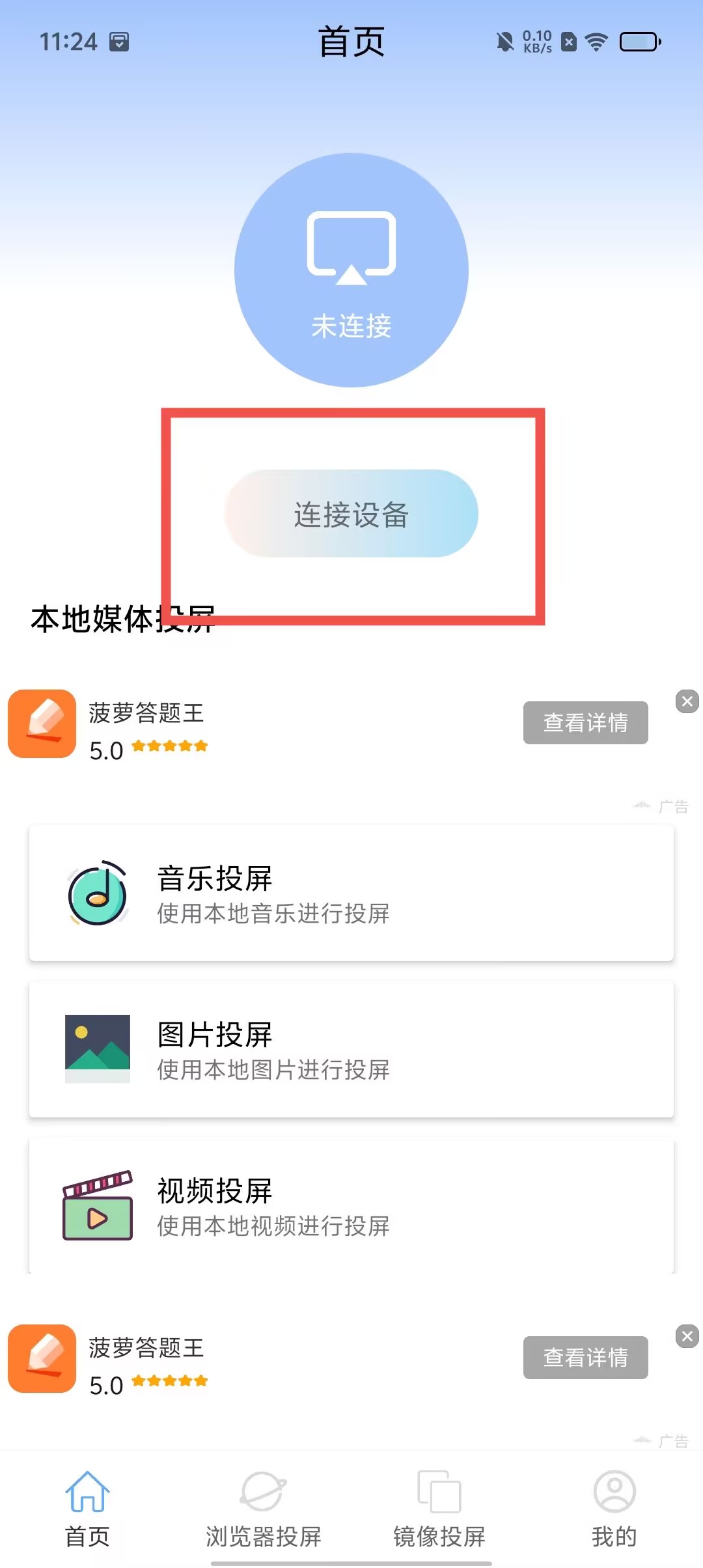 快猪app安卓版飞猪app官网下载-第2张图片-太平洋在线下载