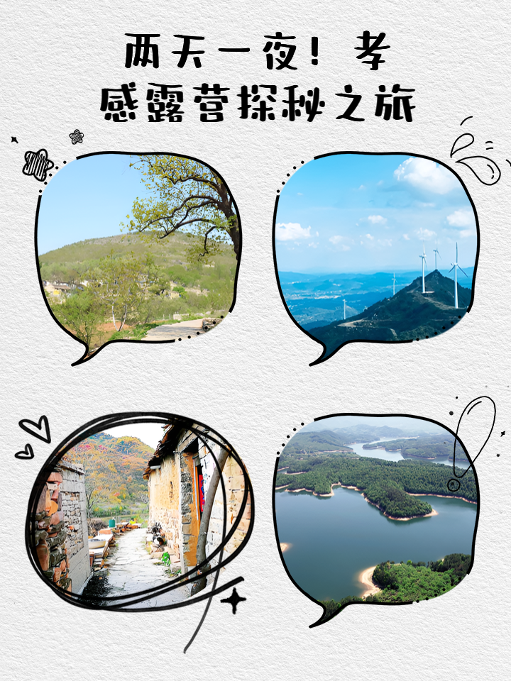疯狂露营之旅安卓版快乐的露营之旅安卓游戏
