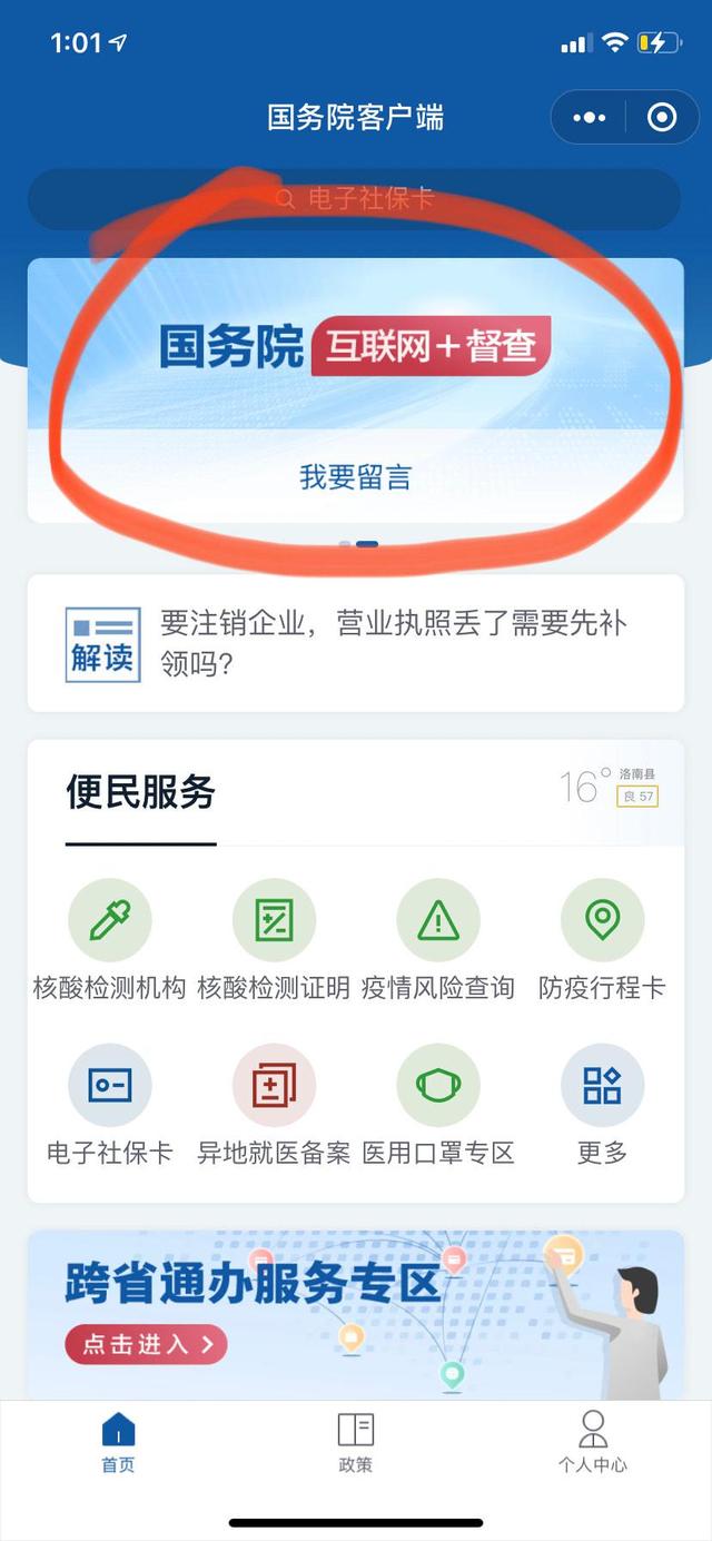 退出客户端怎么举报怎么举报一款游戏软件-第2张图片-太平洋在线下载
