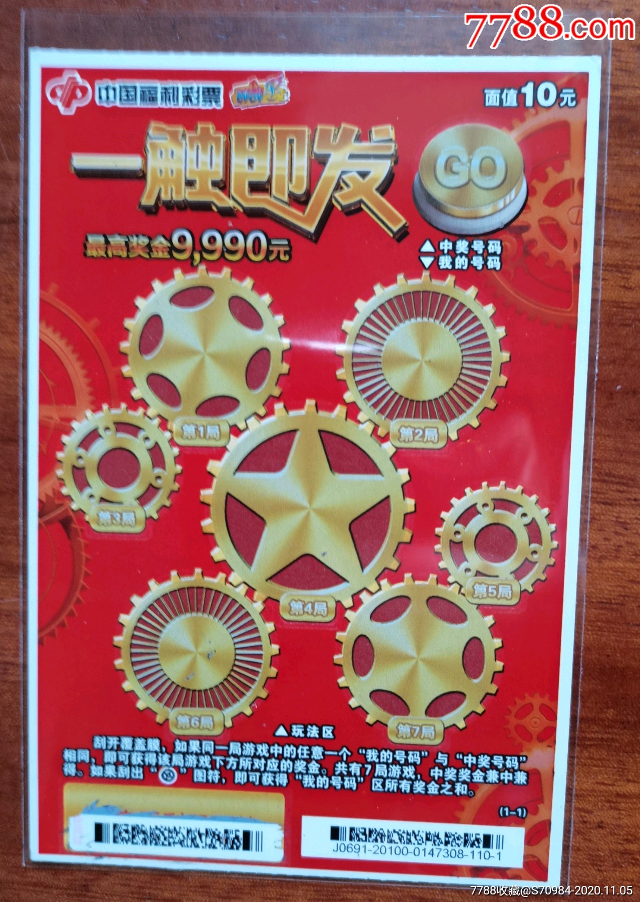 108彩票客户端app108彩票app下载软件-第2张图片-太平洋在线下载