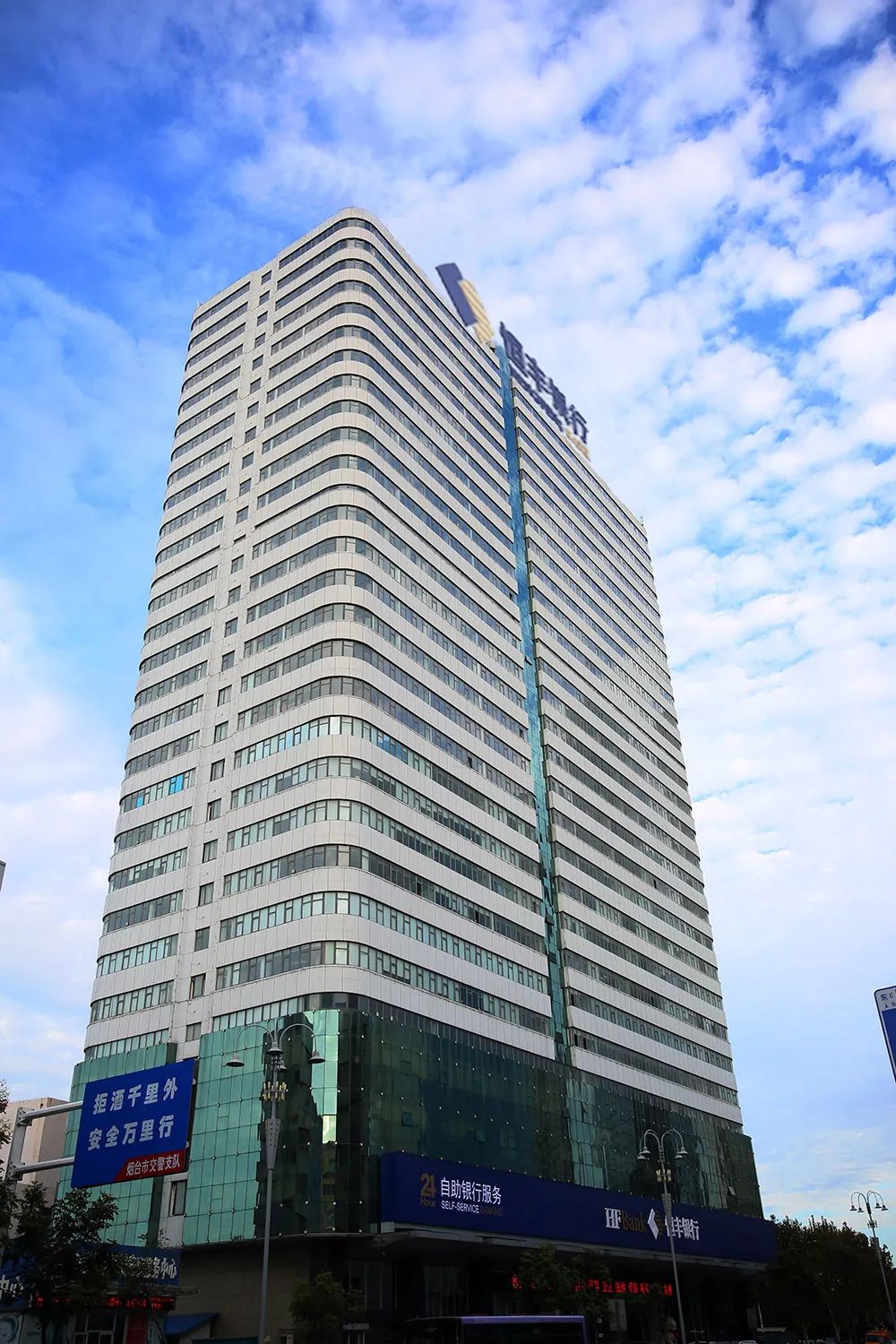 烟台银行安卓版烟台银行官网登录入口-第2张图片-太平洋在线下载