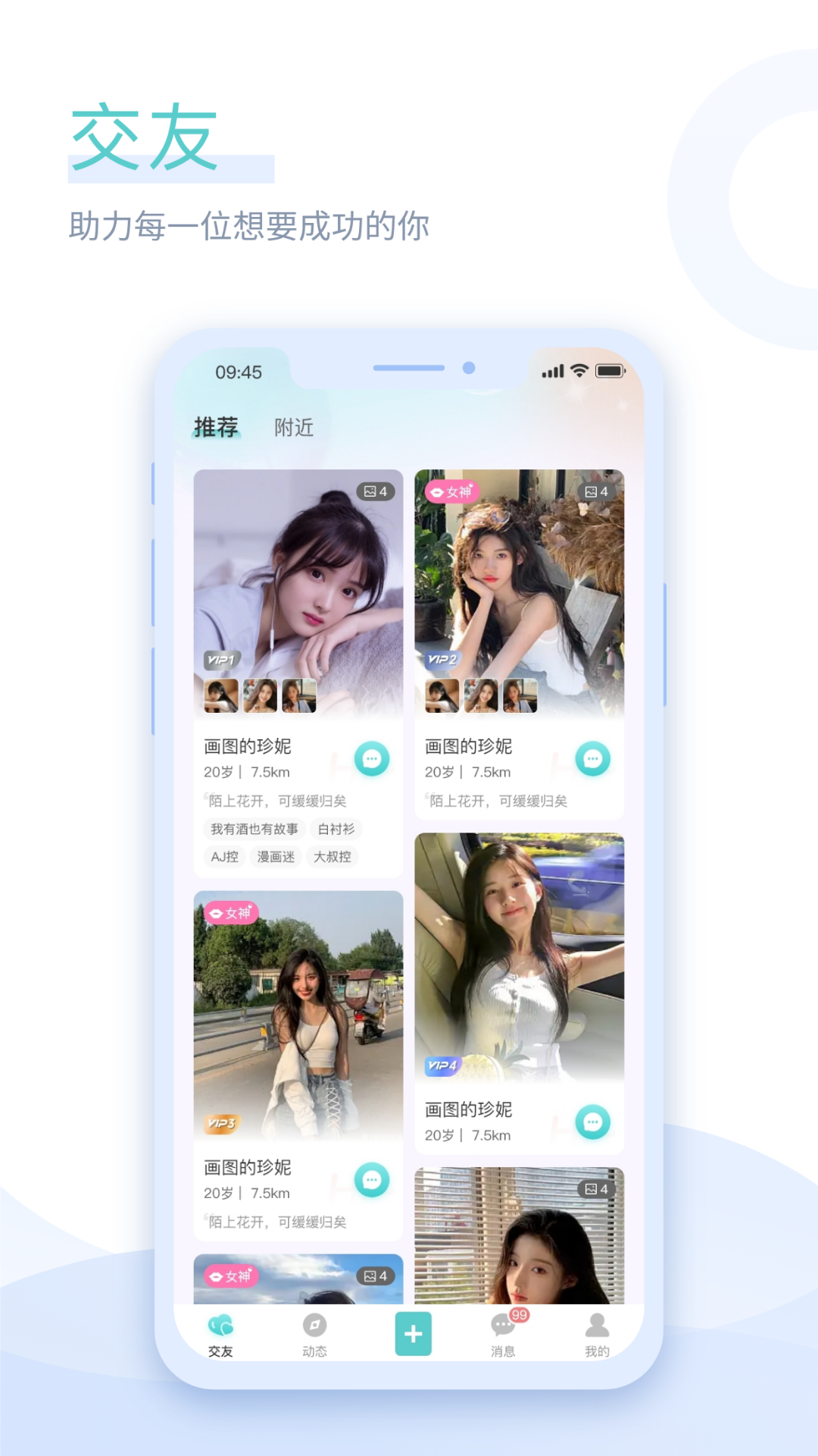 苹果版寻你app苹果国内永久免费crm系统-第2张图片-太平洋在线下载