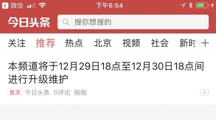 凤凰新闻客户端投诉凤凰新闻客户端电脑版官网
