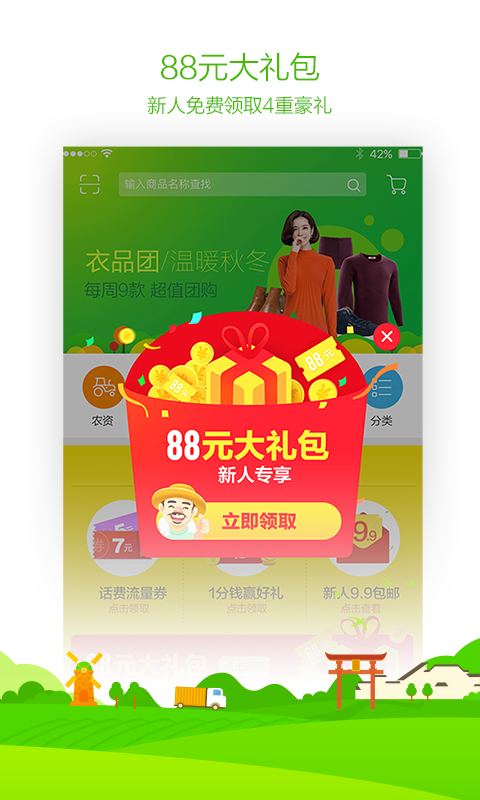 农村淘宝苹果版下载苹果手机如何下载事农小方-第2张图片-太平洋在线下载