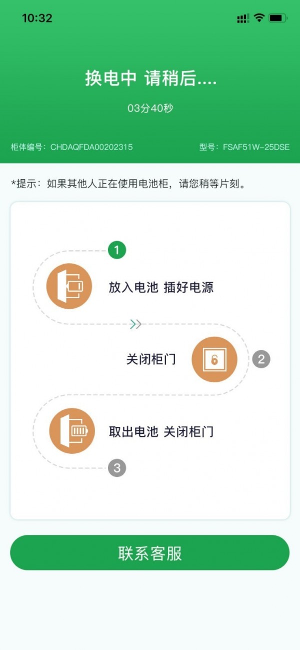 e换电安卓版e换电电池押金和套餐