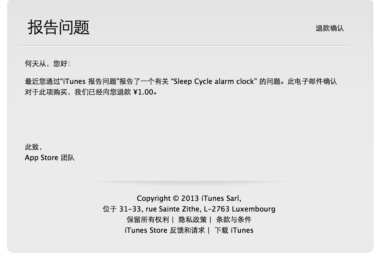 ios客户端删除邮件ios客户端是什么意思