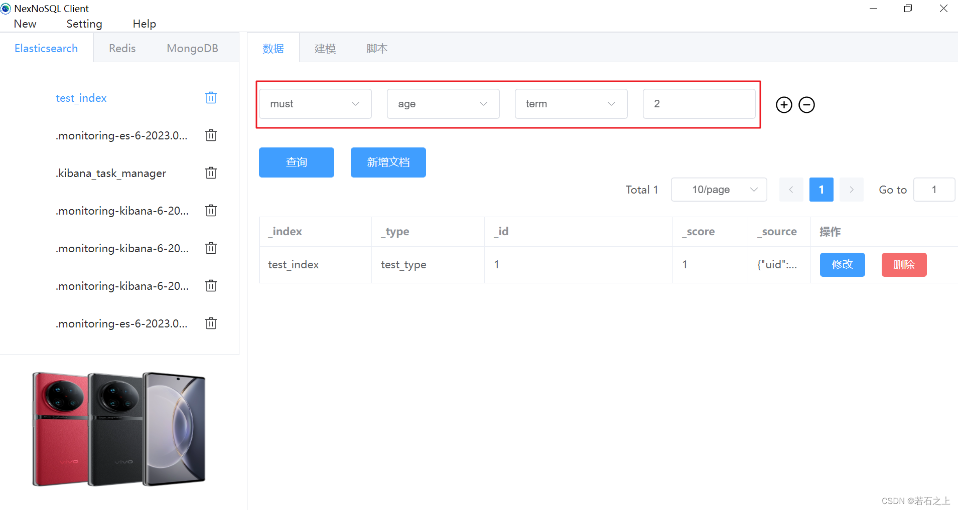 连接es客户端工具光谱精灵es官网下载-第2张图片-太平洋在线下载