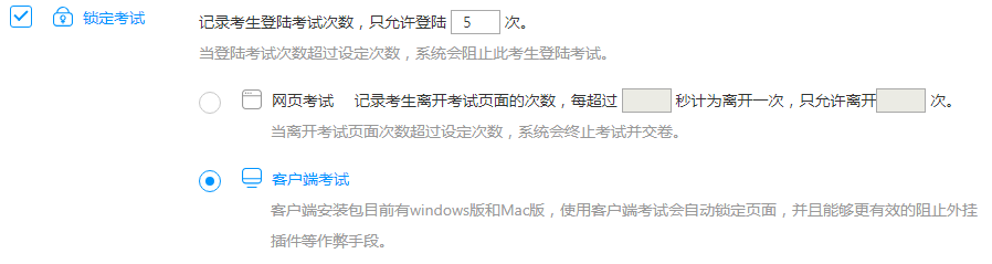 什么叫考试客户端考试云平台客户端下载安装