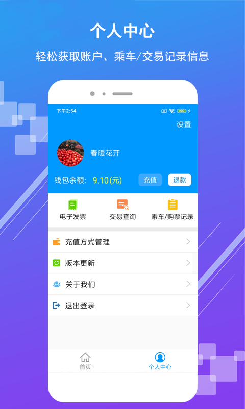 济南安卓客户端无线济南电脑客户端