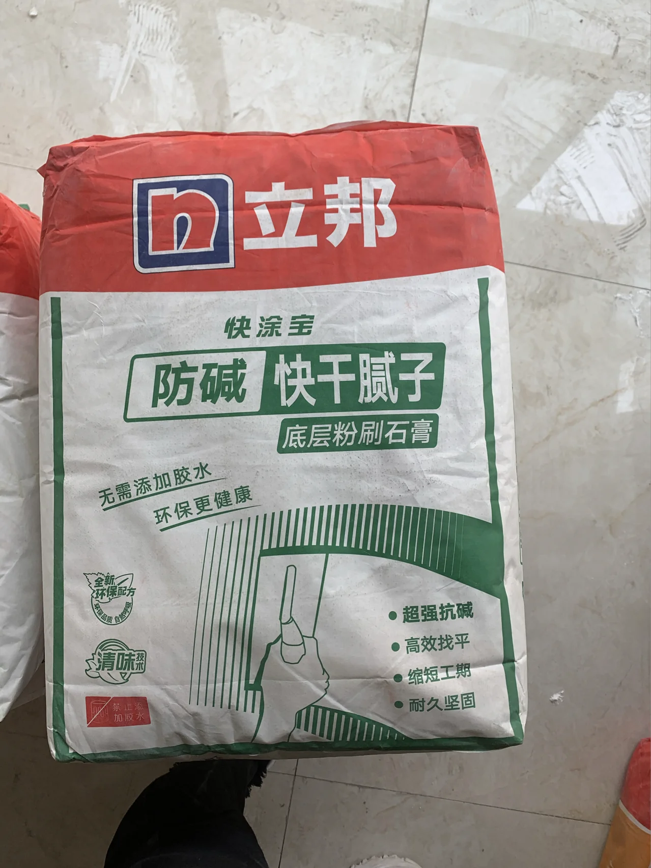 安卓版立邦施工管理工程施工管理系统下载