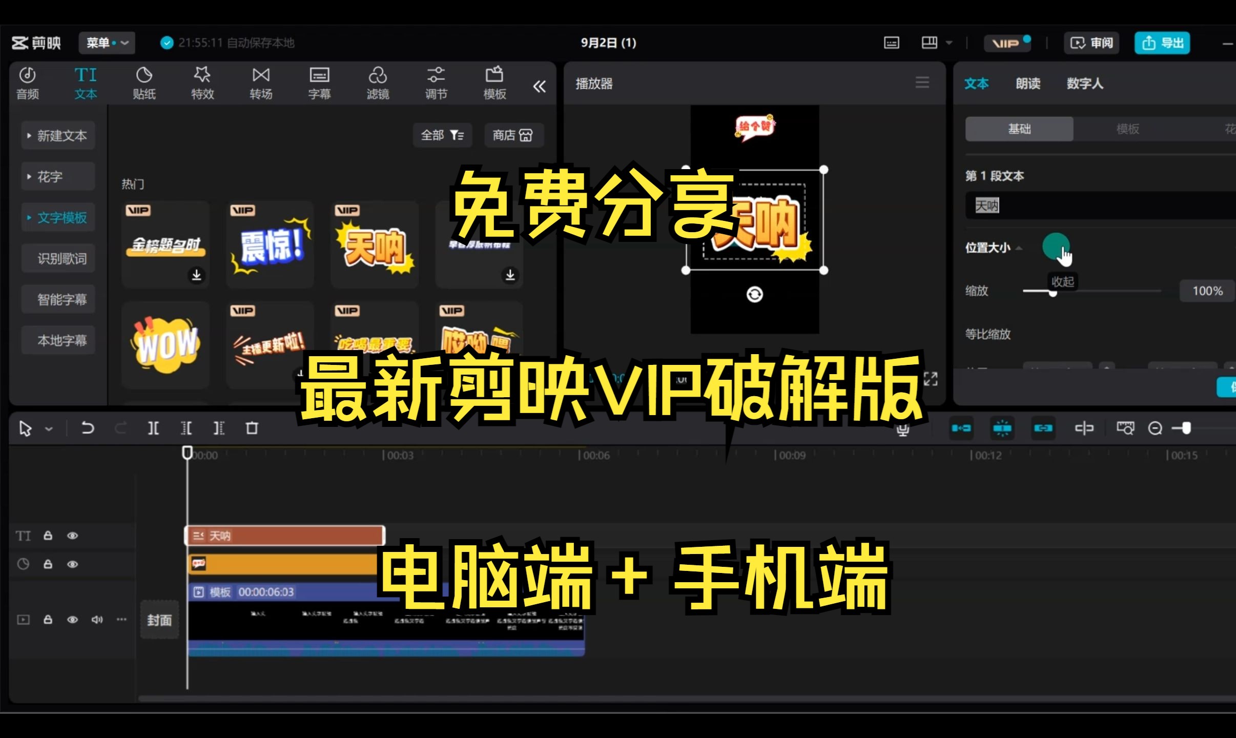 剪映内测版安卓下载抖音剪映免费版