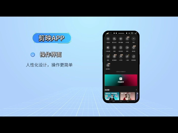 剪映内测版安卓下载抖音剪映免费版-第2张图片-太平洋在线下载