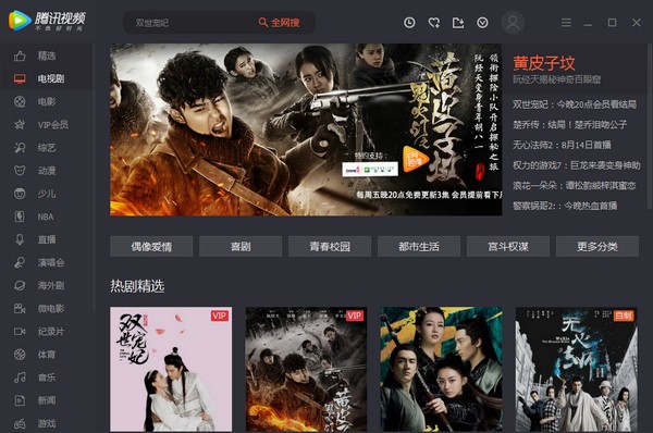 苹果版破解腾讯视频腾讯视频旧版本520下载-第2张图片-太平洋在线下载
