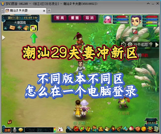 梦幻客户端闪退梦幻西游电脑版闪退