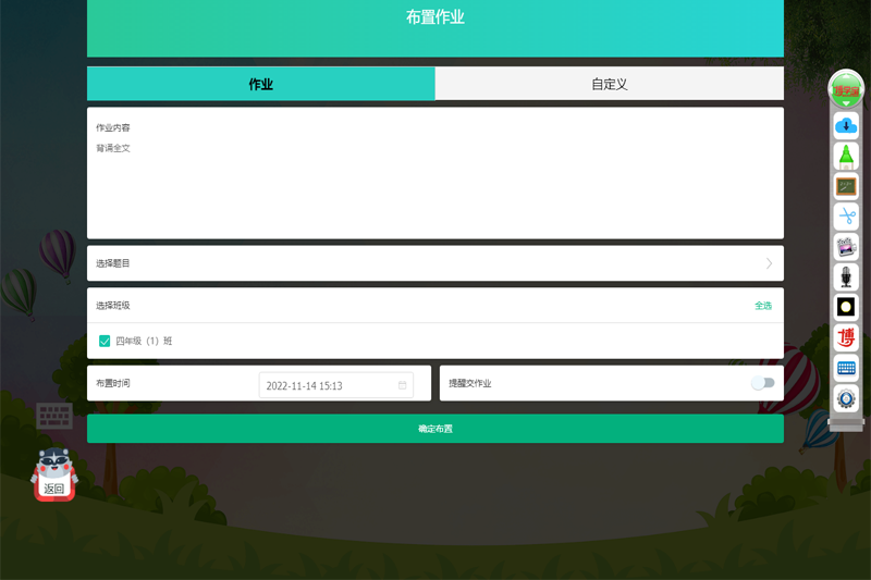 博学智云苹果版博学智云教学云平台-第2张图片-太平洋在线下载