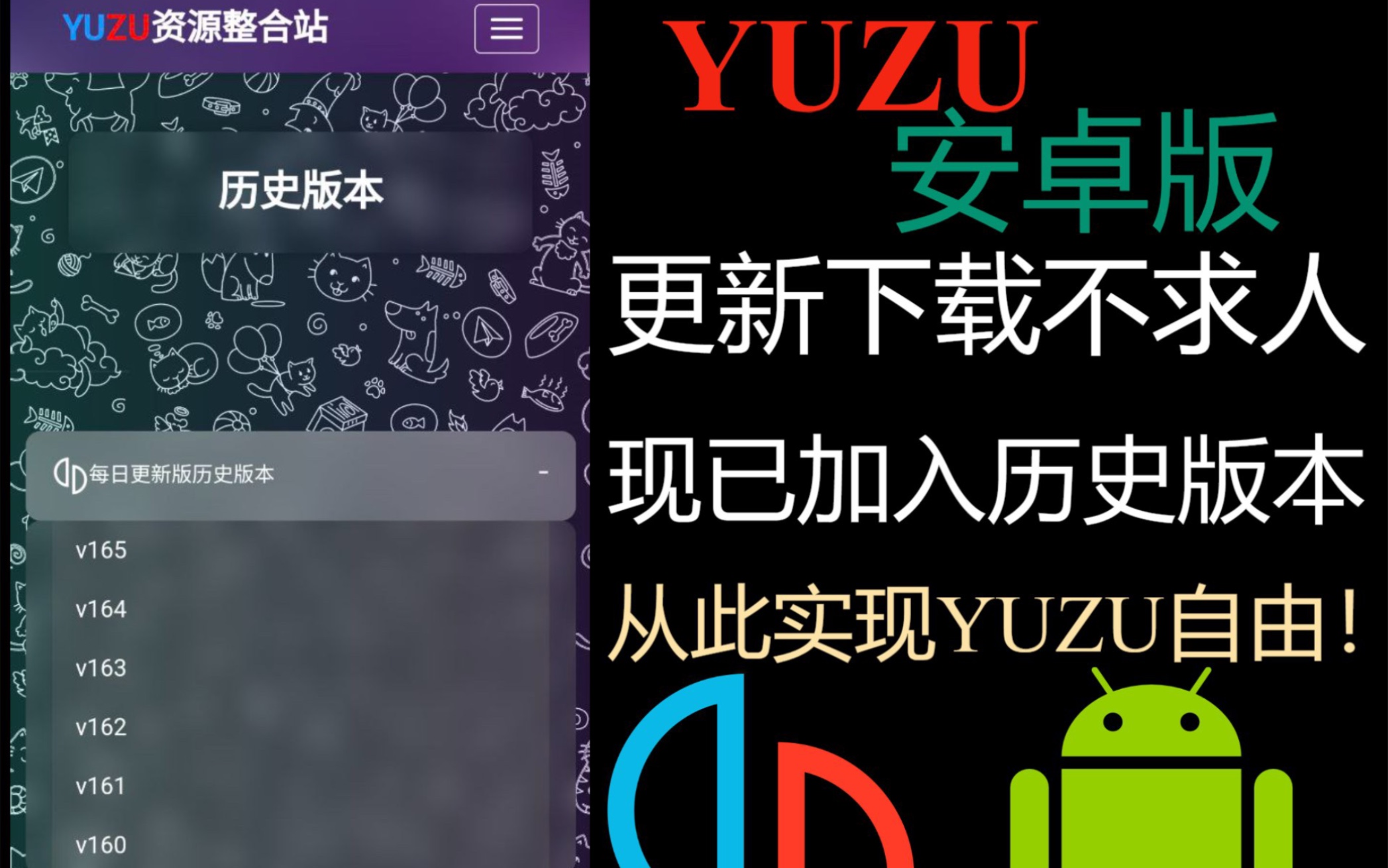 yuzu安卓版keys文件yuzu模拟器key文件下载
