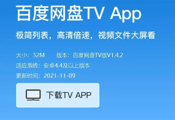 银盒子安卓版智行盒子再造华为模式