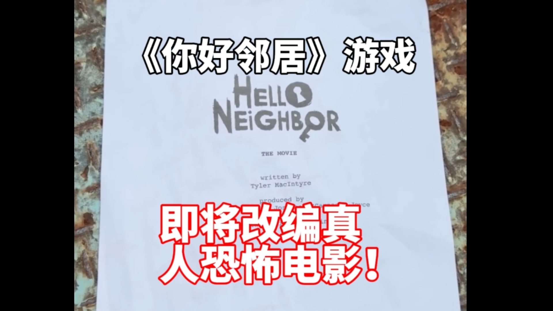 你好邻居安卓版特色你好邻居a4测试版下载
