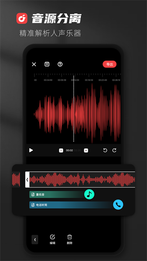 audiolab安卓专业版audiolab音乐剪辑软件下载-第2张图片-太平洋在线下载