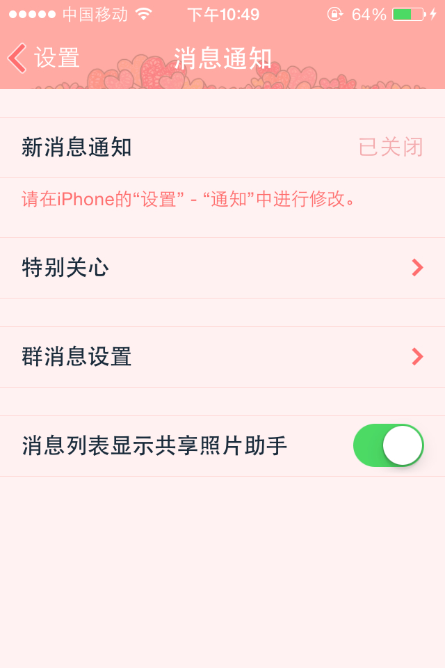 怎么制作苹果版qq下载iphone版-第1张图片-太平洋在线下载