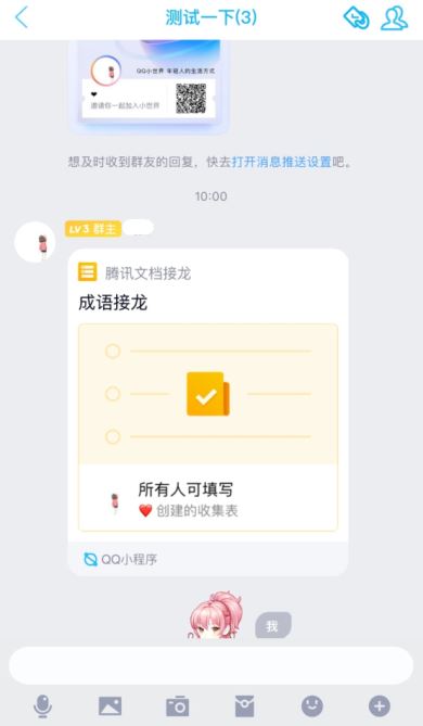 怎么制作苹果版qq下载iphone版-第2张图片-太平洋在线下载