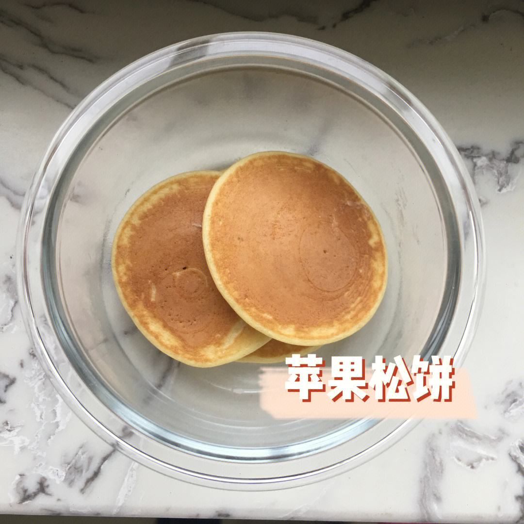 面粉版苹果松饼华夫饼用什么面粉
