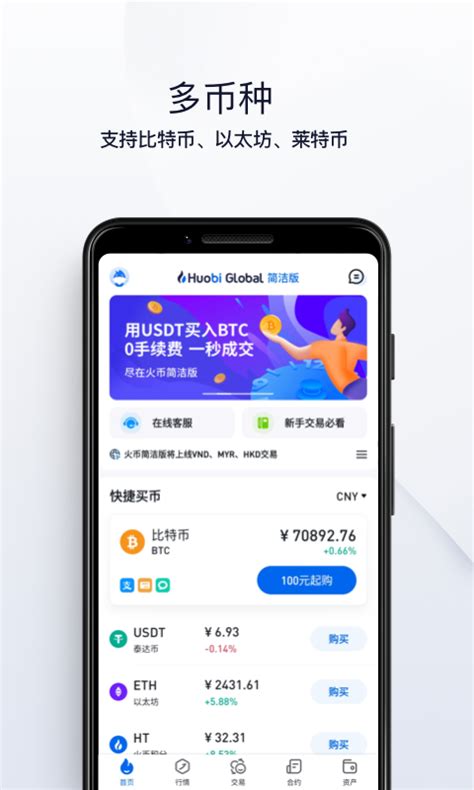 安币app如何下载安卓版安卓应用商店app下载安装-第2张图片-太平洋在线下载