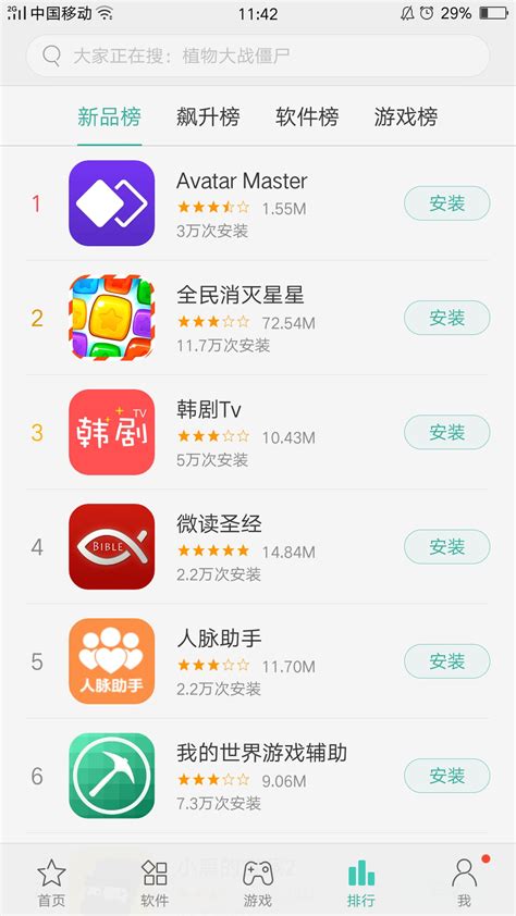 txt杀手安卓版下载笔趣阁电子书txt下载网-第2张图片-太平洋在线下载