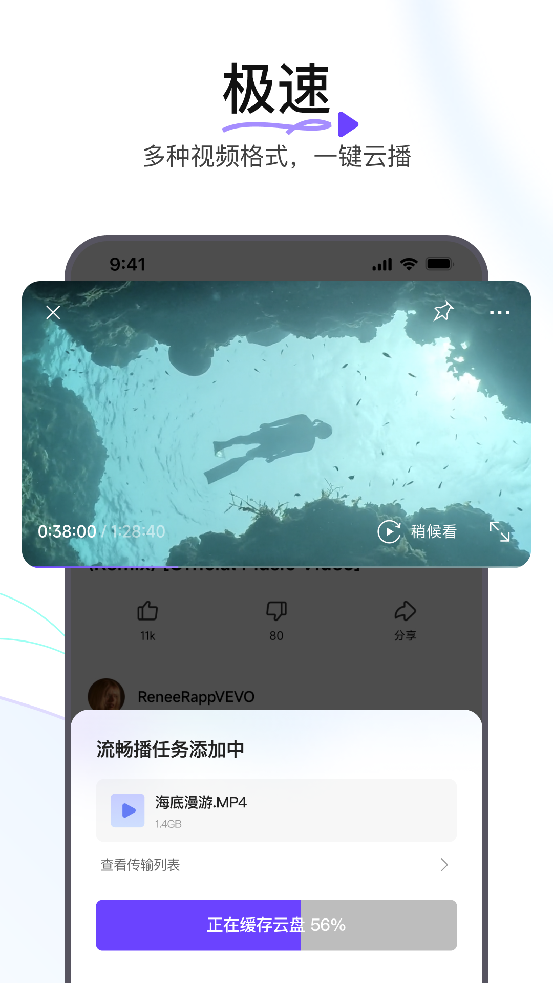 迅雷纯净版app安卓版迅雷网盘app下载安卓版-第2张图片-太平洋在线下载
