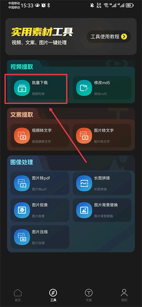 强制粘贴安卓版电脑强制复制粘贴