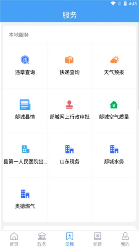 速查app下载安卓版六十四卦速查app下载