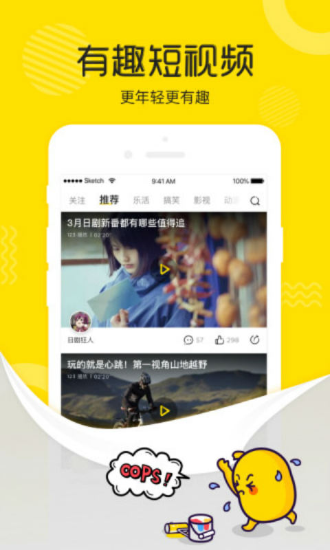 土豆app下载安卓版土豆聊天app最新版本-第2张图片-太平洋在线下载