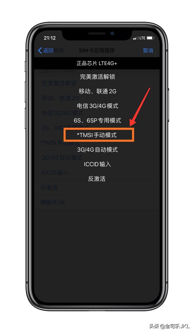 苹果6日版卡贴机怎么调美版卡贴机为什么不建议买-第2张图片-太平洋在线下载