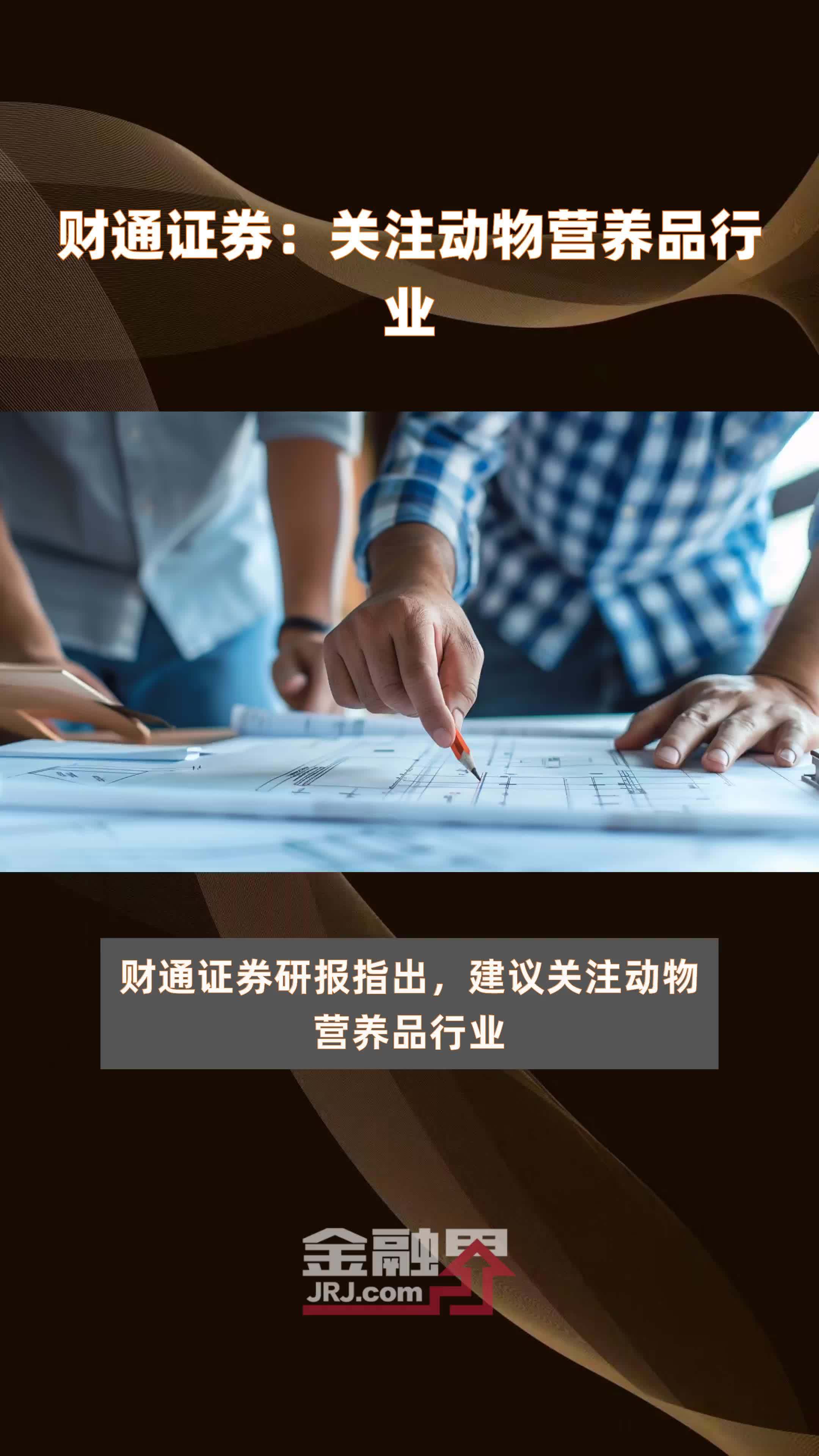 财通证券手机版财通证券股票下载