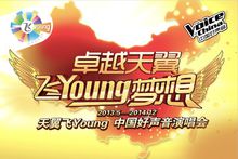 飞young手机客户端飞young宽带官网下载