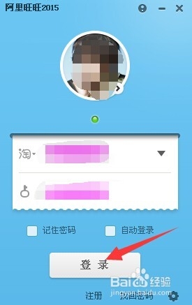 阿里旺旺买家版手机阿里旺旺卖家版APP-第2张图片-太平洋在线下载